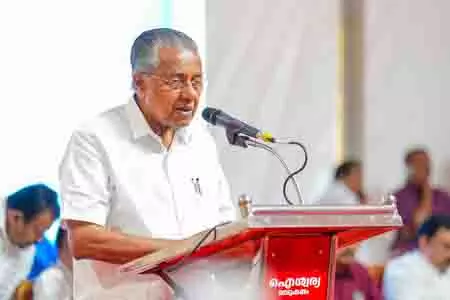 Kerala सरकार 10वीं कक्षा की पाठ्यपुस्तकों में राज्यपाल की संवैधानिक शक्तियों को शामिल करेगी Kerala सरकार 10वीं कक्षा की पाठ्यपुस्तकों में राज्यपाल की संवैधानिक शक्तियों को शामिल करेगी