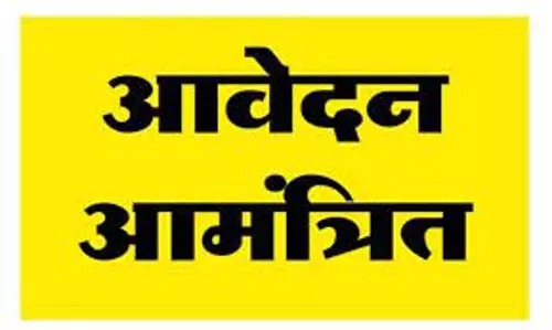 Sri Ganganagar: जिला स्तरीय हथकरघा बुनकर पुरस्कार के लिये आवेदन आमंत्रित