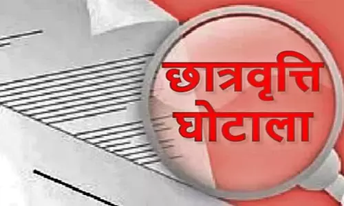 Indore: केंद्र की स्कॉलरशिप में बड़ा फर्जीवाड़ा, लाखों की हेराफेरी पर एफआईआर