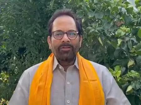 मजहब या मुल्क की दीवार में मत बांधो : मुख्तार अब्बास नकवी मजहब या मुल्क की दीवार में मत बांधो : मुख्तार अब्बास नकवी