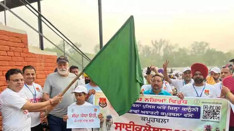 नशा विरोधी जागरूकता को बढ़ावा देने के लिए Kapurthala में साइक्लोथॉन आयोजित किया गया नशा विरोधी जागरूकता को बढ़ावा देने के लिए Kapurthala में साइक्लोथॉन आयोजित किया गया