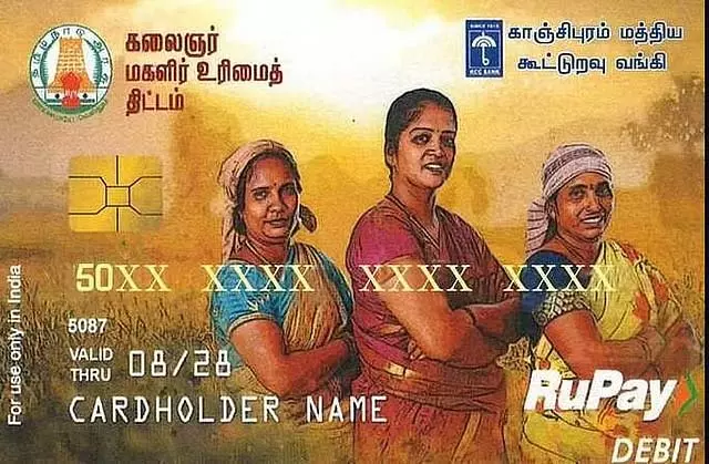महिला अधिकार राशि: उन महिलाओं के लिए भी उपलब्ध है जो घर की मुखिया नही महिला अधिकार राशि: उन महिलाओं के लिए भी उपलब्ध है जो घर की मुखिया नही