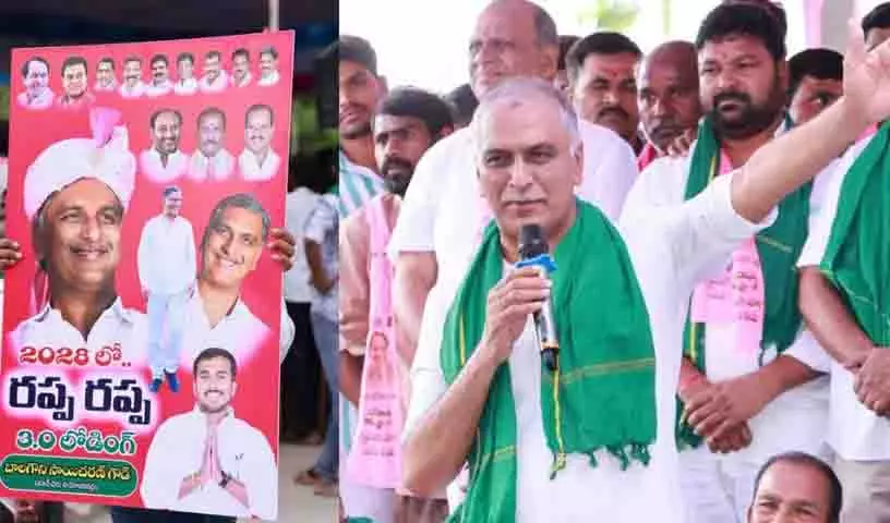 Harish Rao की बैठक में पुष्पा 2 से प्रेरित ‘रप्पा रप्पा’ बैनरों ने संगारेड्डी में राजनीतिक हलचल पैदा कर दी Harish Rao की बैठक में पुष्पा 2 से प्रेरित ‘रप्पा रप्पा’ बैनरों ने संगारेड्डी में राजनीतिक हलचल पैदा कर दी