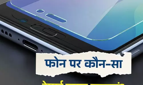 टेम्पर्ड ग्लास लेने जा रहे हैं? ये टिप्स बचा सकते हैं आपके पैसे और फोन