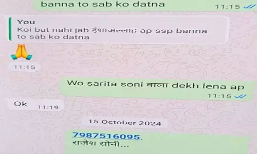 छत्तीसगढ़ में बड़ा खुलासा: ACB अफसर बनकर महिला अधिकारी से करोड़ों की ठगी छत्तीसगढ़ में बड़ा खुलासा: ACB अफसर बनकर महिला अधिकारी से करोड़ों की ठगी