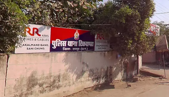 रायपुर : 17 लाख की ठगी, 5 करोड़ का लालच देने वाला शातिर फरार रायपुर : 17 लाख की ठगी, 5 करोड़ का लालच देने वाला शातिर फरार