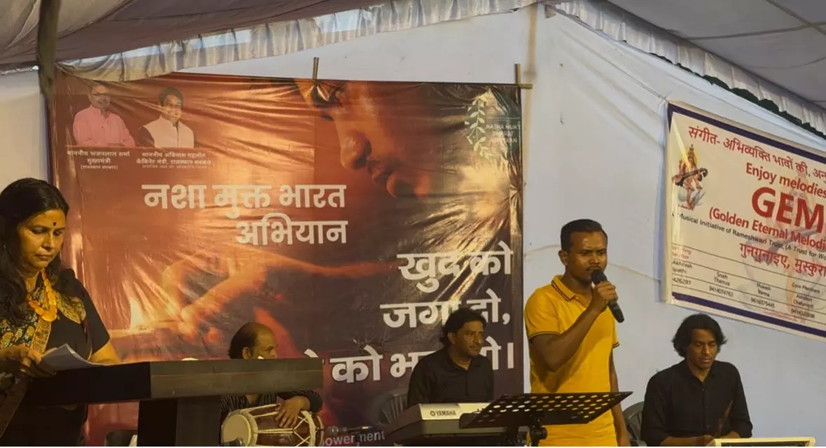 Jaipur: नशा मुक्त भारत अभियान के तहत म्यूजिक इवेंट एवं जागरूकता संध्या का हुआ आयोजन Jaipur: नशा मुक्त भारत अभियान के तहत म्यूजिक इवेंट एवं जागरूकता संध्या का हुआ आयोजन