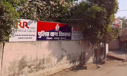 रायपुर : 17 लाख की ठगी, 5 करोड़ का लालच देने वाला शातिर फरार