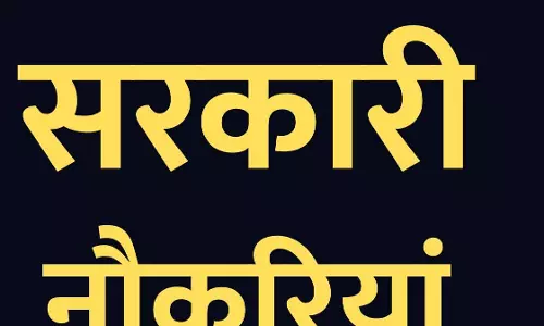 छत्तीसगढ़ के युवाओं को मिलेगा मौका, सरकारी विभाग में निकली भर्ती छत्तीसगढ़ के युवाओं को मिलेगा मौका, सरकारी विभाग में निकली भर्ती