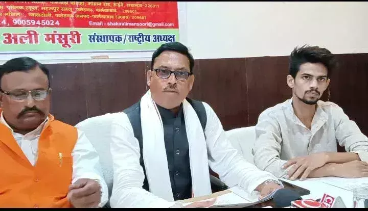Farrukhabad: जाति जनगणना के बाद पसमांदा को मिले आरक्षण: शाकिर अली Farrukhabad: जाति जनगणना के बाद पसमांदा को मिले आरक्षण: शाकिर अली