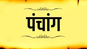 Panchang: सोम प्रदोष और मासिक शिवरात्रि सोमवार को है, जानें शुभ मुहूर्त और सूर्योदय-सूर्यास्त का समय Panchang: सोम प्रदोष और मासिक शिवरात्रि सोमवार को है, जानें शुभ मुहूर्त और सूर्योदय-सूर्यास्त का समय