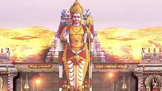 Tamil Nadu : मुरुगा भक्त सम्मेलन में 6 प्रस्ताव पारित Tamil Nadu : मुरुगा भक्त सम्मेलन में 6 प्रस्ताव पारित
