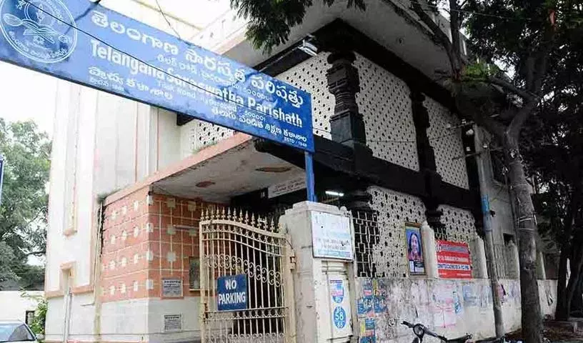 तेलंगाना सरस्वती परिषद कॉलेज में तेलुगु पाठ्यक्रमों के लिए आवेदन स्वीकार किए जा रहे हैं तेलंगाना सरस्वती परिषद कॉलेज में तेलुगु पाठ्यक्रमों के लिए आवेदन स्वीकार किए जा रहे हैं