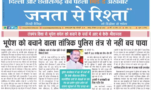 भूपेश को बचाने वाला तांत्रिक पुलिस तंत्र से नहीं बच पाया