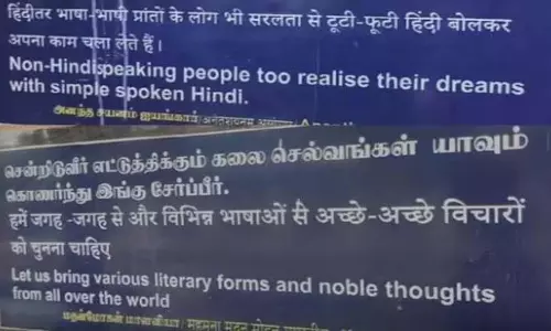 ऊटी रेलवे स्टेशन से हिंदी पोस्टर हटाए गए ऊटी रेलवे स्टेशन से हिंदी पोस्टर हटाए गए
