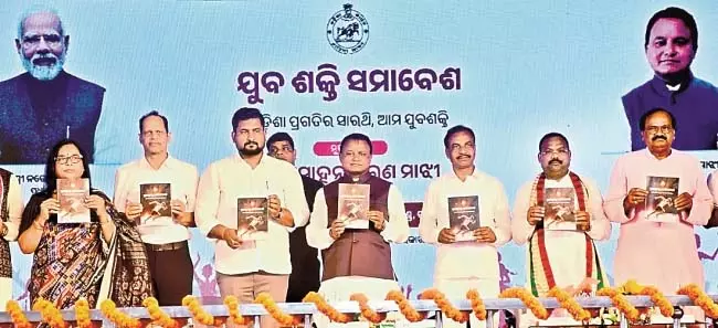 युवा ही राज्य की शक्ति, क्षमता और भविष्य है : CM Majhi युवा ही राज्य की शक्ति, क्षमता और भविष्य है : CM Majhi