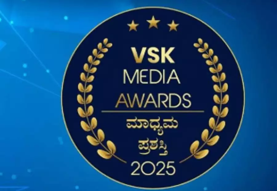 Karnataka : विश्व संवाद केंद्र कर्नाटक द्वारा मीडिया पुरस्कारों की घोषणा की गई Karnataka : विश्व संवाद केंद्र कर्नाटक द्वारा मीडिया पुरस्कारों की घोषणा की गई