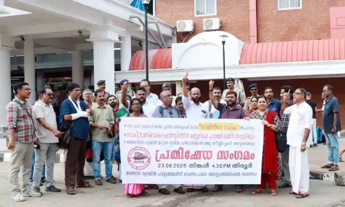 Kerala : मालाबार के प्रति रेलवे की उपेक्षा के खिलाफ विरोध प्रदर्शन Kerala : मालाबार के प्रति रेलवे की उपेक्षा के खिलाफ विरोध प्रदर्शन