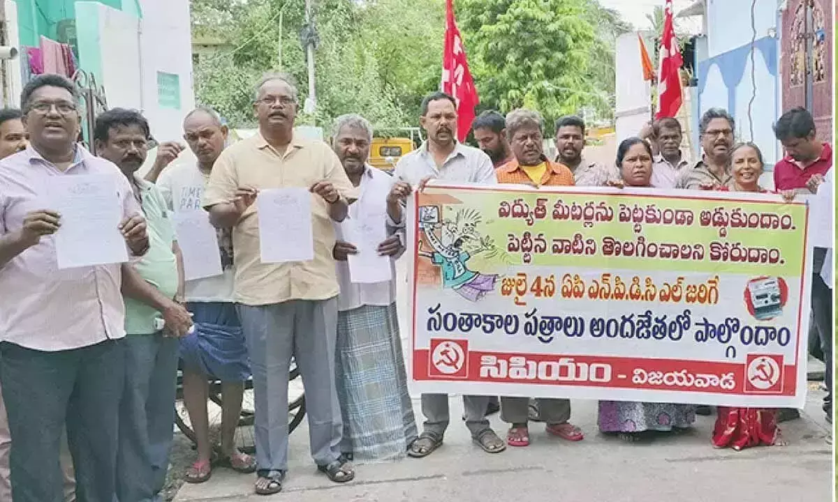 Andhra: CPM ने स्मार्ट मीटर लगाने का विरोध किया
