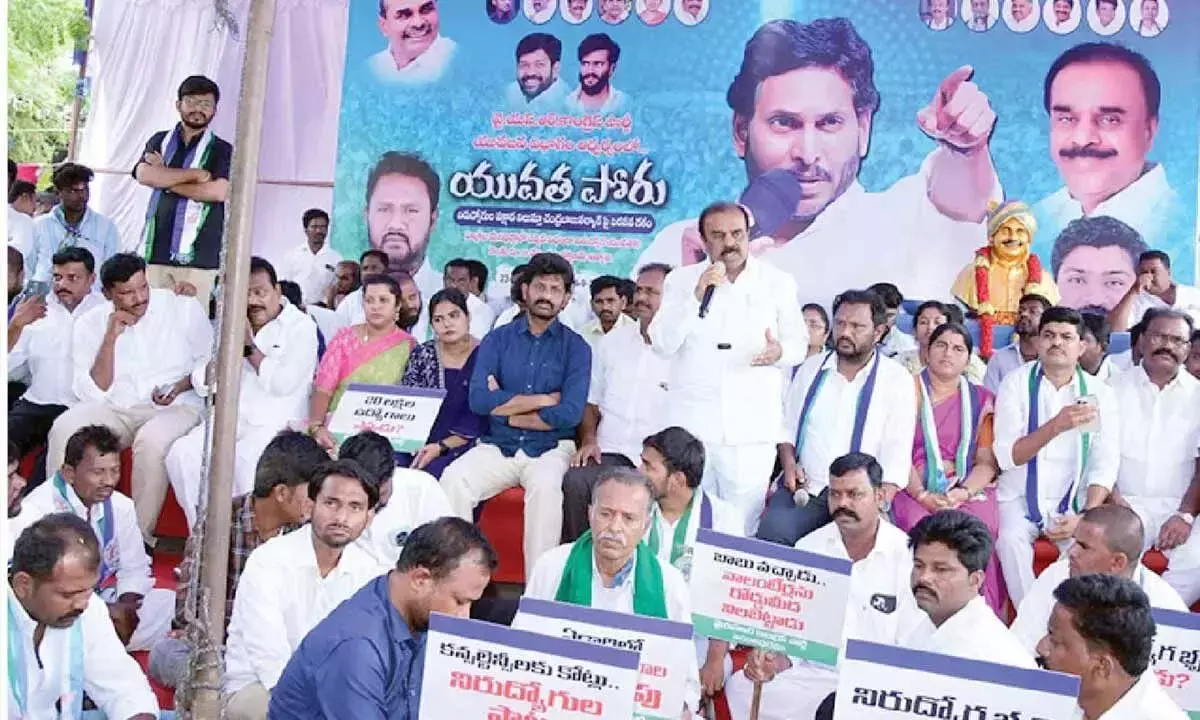 Andhra: नौकरी के वादे पूरे करने की मांग को लेकर अनंतपुर में युवाओं ने आंदोलन शुरू किया Andhra: नौकरी के वादे पूरे करने की मांग को लेकर अनंतपुर में युवाओं ने आंदोलन शुरू किया