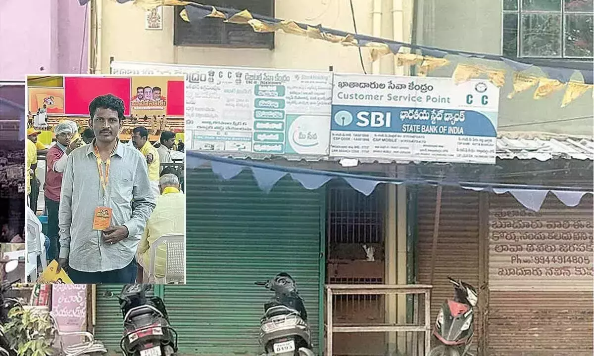 Andhra: कल्याणदुर्ग मी सेवा केंद्र में बड़े पैमाने पर ई-स्टाम्प घोटाला उजागर, जांच जारी