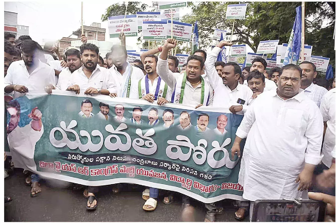 YSRCP की युवा शाखा ने नायडू से चुनावी वादों को लागू करने की मांग की