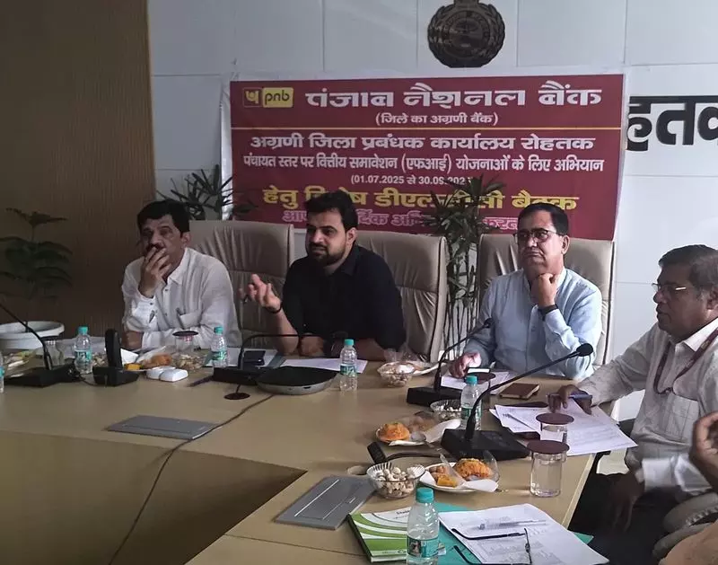Rohtak में पंचायत स्तर पर वित्तीय समावेशन अभियान 1 जुलाई से Rohtak में पंचायत स्तर पर वित्तीय समावेशन अभियान 1 जुलाई से