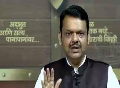 आपातकाल भारतीय लोकतंत्र में एक काला अध्याय है: महाराष्ट्र के CM देवेन्द्र फडणवीस आपातकाल भारतीय लोकतंत्र में एक काला अध्याय है: महाराष्ट्र के CM देवेन्द्र फडणवीस