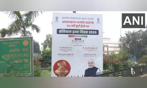 BJP आपातकाल लागू होने के 50 साल पूरे होने को 2025 में संविधान हत्या दिवस के रूप में मनाएगी BJP आपातकाल लागू होने के 50 साल पूरे होने को 2025 में संविधान हत्या दिवस के रूप में मनाएगी