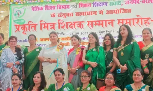 Bareill: शिक्षकों की पहल से गूंजा पर्यावरण बचाओ संदेश