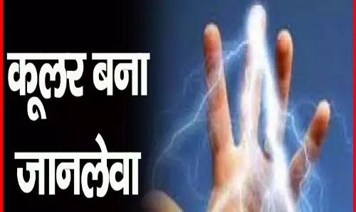 कूलर बना काल! चली गई दो की जान कूलर बना काल! चली गई दो की जान