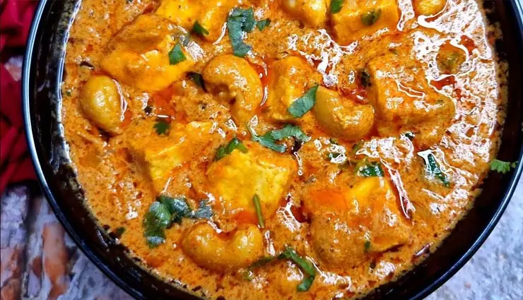 Kaju Paneer Masala: बनाएं ये टेस्टी डिश Kaju Paneer Masala: बनाएं ये टेस्टी डिश