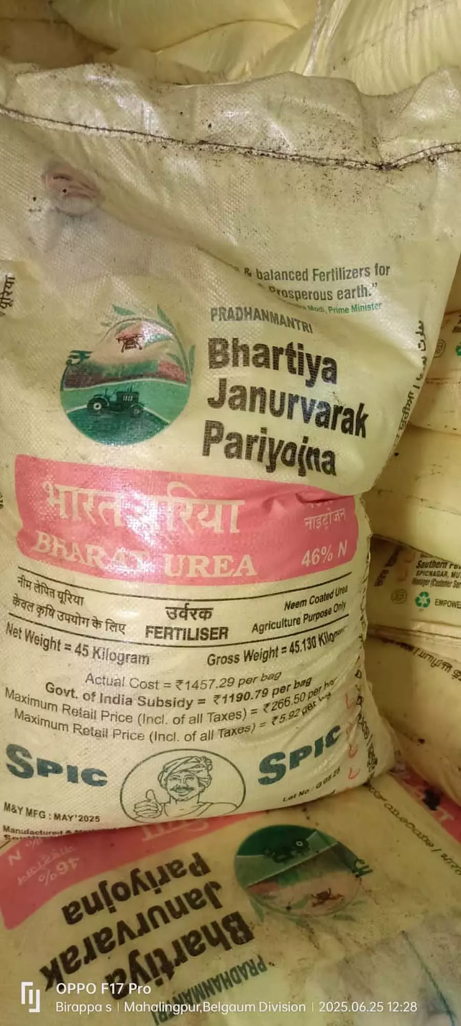यूरिया खाद की कमी: किसान संकट में यूरिया खाद की कमी: किसान संकट में