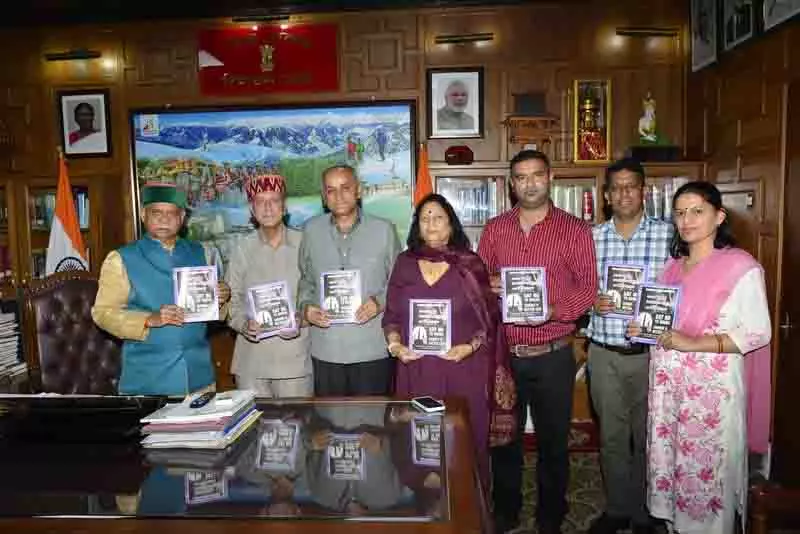 Himachal: राज्यपाल शुक्ला ने नशा मुक्ति जागरूकता पर पुस्तक का विमोचन किया Himachal: राज्यपाल शुक्ला ने नशा मुक्ति जागरूकता पर पुस्तक का विमोचन किया