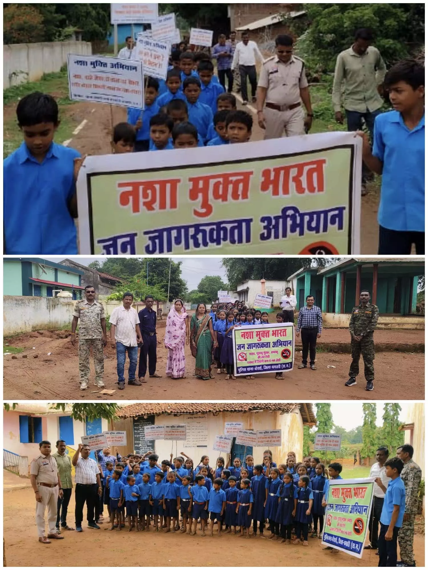 बोराई पुलिस ने स्कूली बच्चों के साथ मिलकर निकाली नशा मुक्ति रैली बोराई पुलिस ने स्कूली बच्चों के साथ मिलकर निकाली नशा मुक्ति रैली