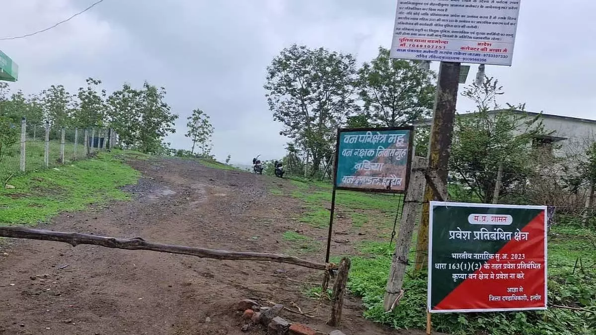 Indore: वन प्रभाग ने मानसून के दौरान लोकप्रिय स्थलों पर पर्यटकों के प्रवेश पर प्रतिबंध लगाया Indore: वन प्रभाग ने मानसून के दौरान लोकप्रिय स्थलों पर पर्यटकों के प्रवेश पर प्रतिबंध लगाया