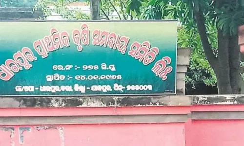 Jajpur: पैक्स में फैला भ्रष्टाचार Jajpur: पैक्स में फैला भ्रष्टाचार