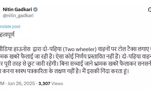 दो पहिया गाड़ियों पर टोल टैक्स नहीं, भ्रामक खबर पर भड़के केंद्रीय मंत्री दो पहिया गाड़ियों पर टोल टैक्स नहीं, भ्रामक खबर पर भड़के केंद्रीय मंत्री