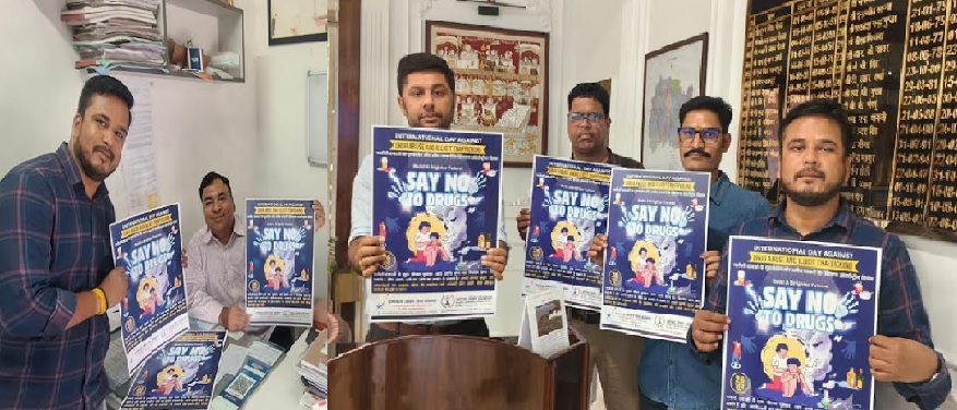 Bhilwara: आरंभ सेवा संस्थान द्वारा अन्तर्राष्ट्रीय नशा विरोधी दिवस पर हुआ पोस्टर विमोचन कार्यक्रम