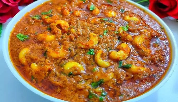 Kaju ki Sabzi: ये खास डिश सबके चेहरे पर लाएगी मुस्कान Kaju ki Sabzi: ये खास डिश सबके चेहरे पर लाएगी मुस्कान