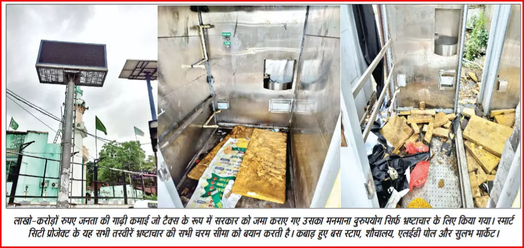 पूर्व महापौर के काले कारनामों का कच्चा चिट्ठा खोलेगी बीजेपी सरकार! पूर्व महापौर के काले कारनामों का कच्चा चिट्ठा खोलेगी बीजेपी सरकार!