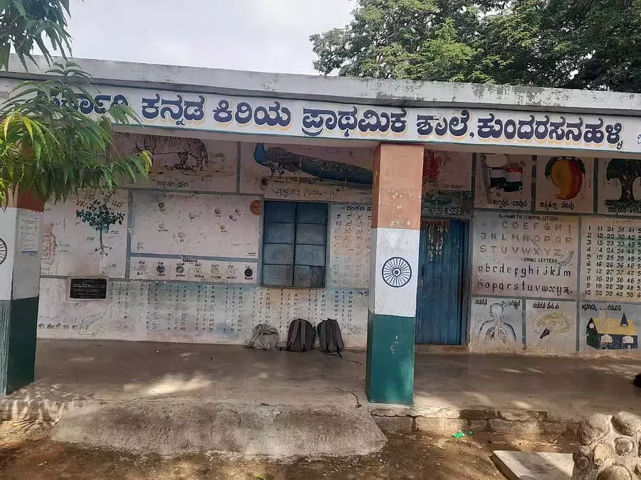 Karnataka: सरकारी स्कूलों में बच्चों की कमी Karnataka: सरकारी स्कूलों में बच्चों की कमी
