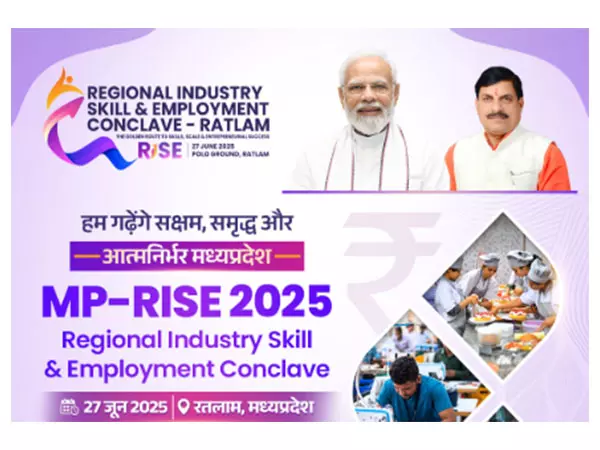 सीएम मोहन यादव रतलाम में एमपी-राइज 2025 कॉन्क्लेव का करेंगे उद्घाटन सीएम मोहन यादव रतलाम में एमपी-राइज 2025 कॉन्क्लेव का करेंगे उद्घाटन
