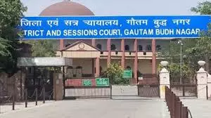 Noida: गौतमबुद्धनगर जिला न्यायालय ने मनाया गौरवशाली स्थापना दिवस Noida: गौतमबुद्धनगर जिला न्यायालय ने मनाया गौरवशाली स्थापना दिवस