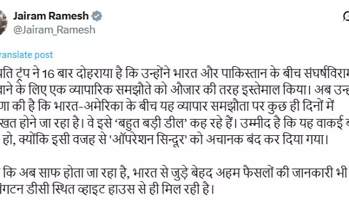 व्हाइट हाउस के कंट्रोल में है भारत : जयराम रमेश व्हाइट हाउस के कंट्रोल में है भारत : जयराम रमेश