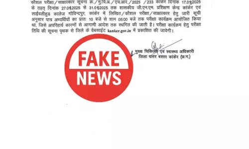वाक इन इंटरव्यू स्थगित होने की फर्जी सूचना वायरल
