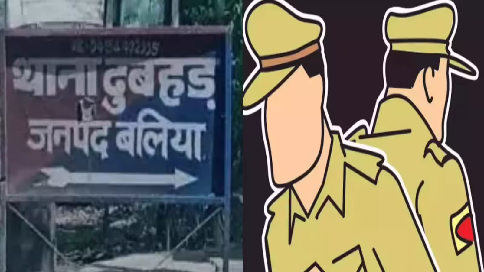 Baliya: दुबहड़ पुलिस ने गुमशुदा मोबाइल बरामद कर लौटाया खुशियां Baliya: दुबहड़ पुलिस ने गुमशुदा मोबाइल बरामद कर लौटाया खुशियां