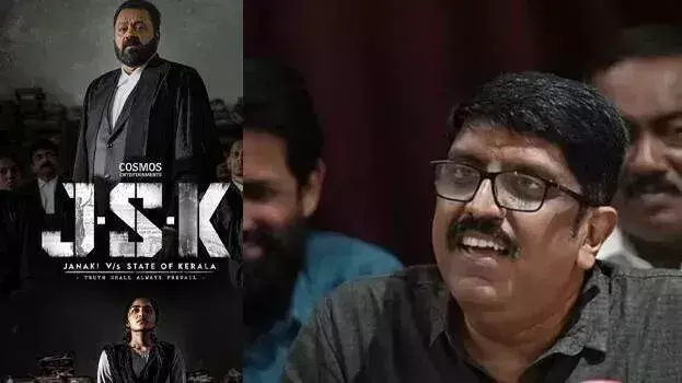 ‘जेएसके’ के निर्माता चिंतित; FEFKA ने कहा कि दबाव में नाम बदलने पर आश्चर्य नहीं होगा
