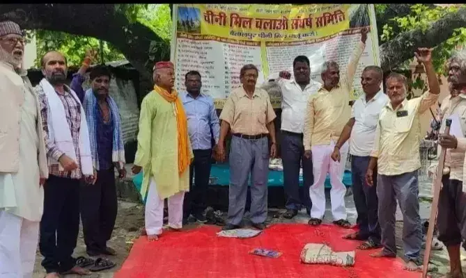 Deoria: बैतालपुर में मिल शुरू कराने को लेकर लंबा आंदोलन जारी Deoria: बैतालपुर में मिल शुरू कराने को लेकर लंबा आंदोलन जारी
