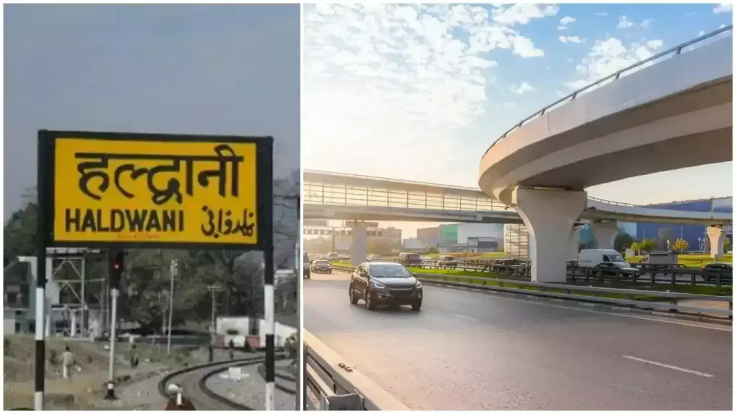 Haldwani: फ्लाईओवर निर्माण को लेकर अनिश्चितता, सर्वे के बाद ठहराव